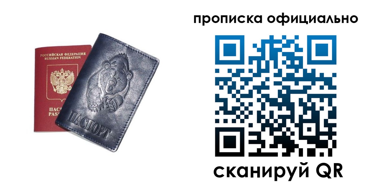 миграционный учет в Магнитогорске