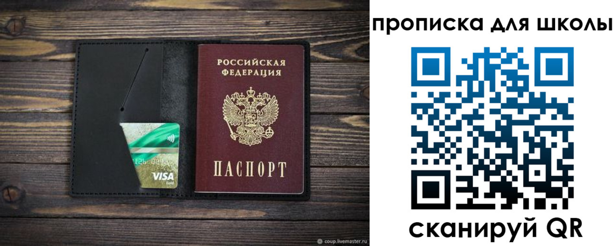 временная регистрация недорого в Магнитогорске