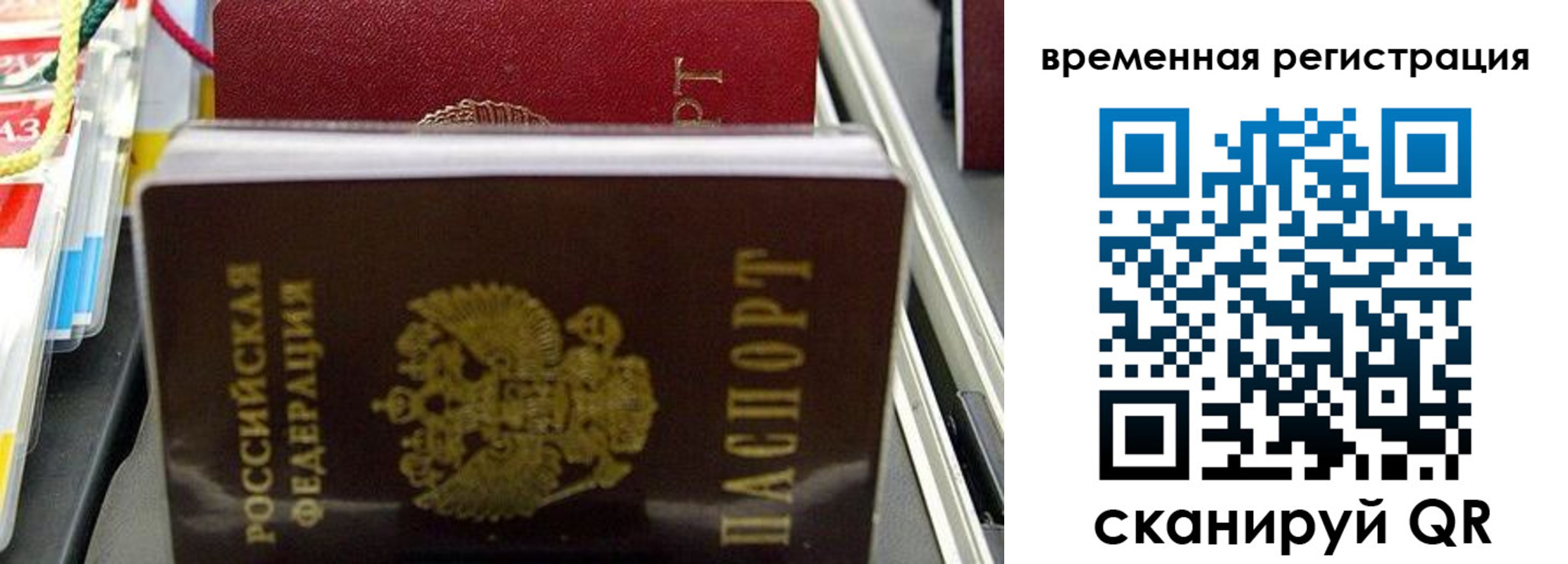 регистрация в Магнитогорске