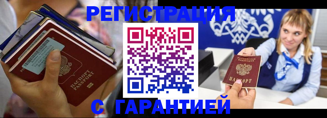 пропишу в квартире в Магнитогорске