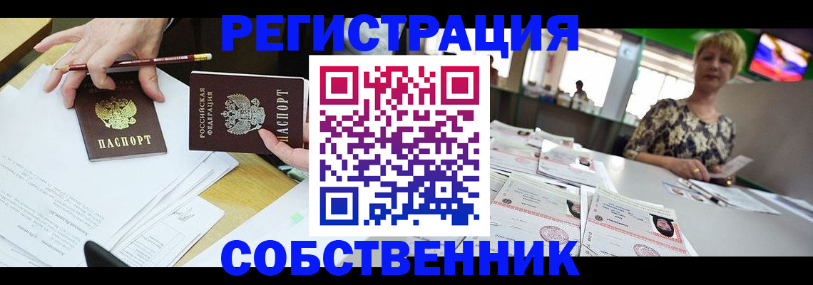 пропишу в квартире в Магнитогорске
