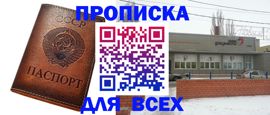 временная регистрация гарантия в Магнитогорске
