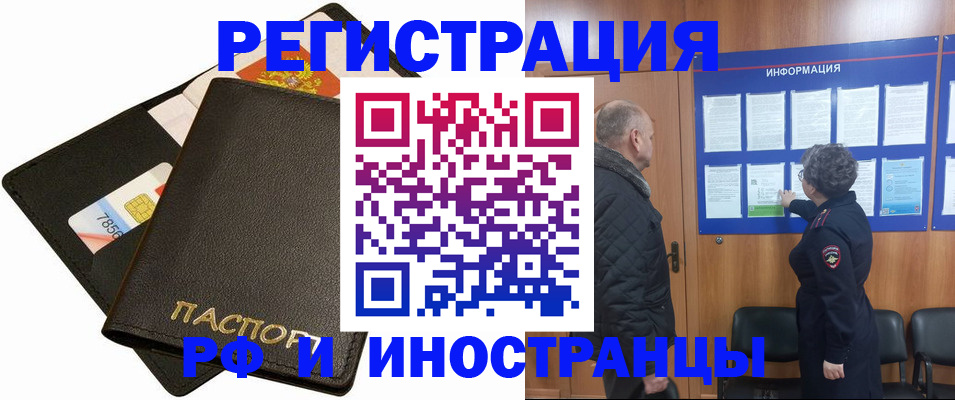 временная регистрация поиск в Магнитогорске