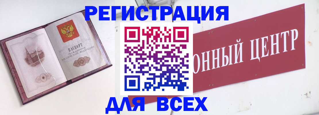 прописка в Магнитогорске