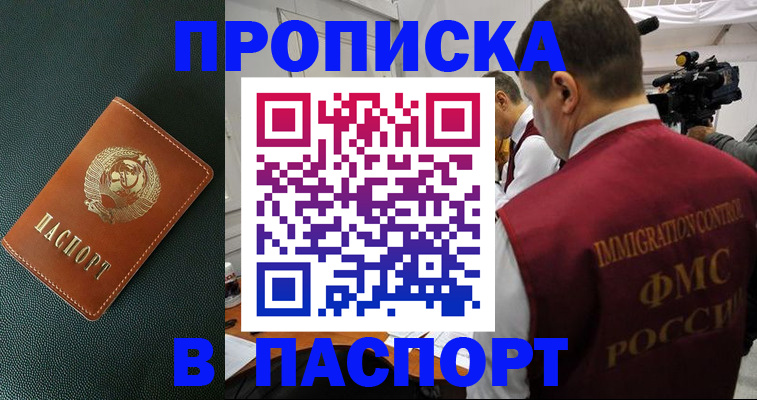 прописка иностранных граждан в Магнитогорске
