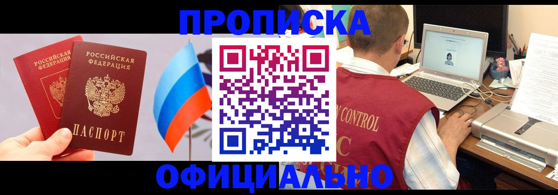 временная регистрация поиск в Магнитогорске