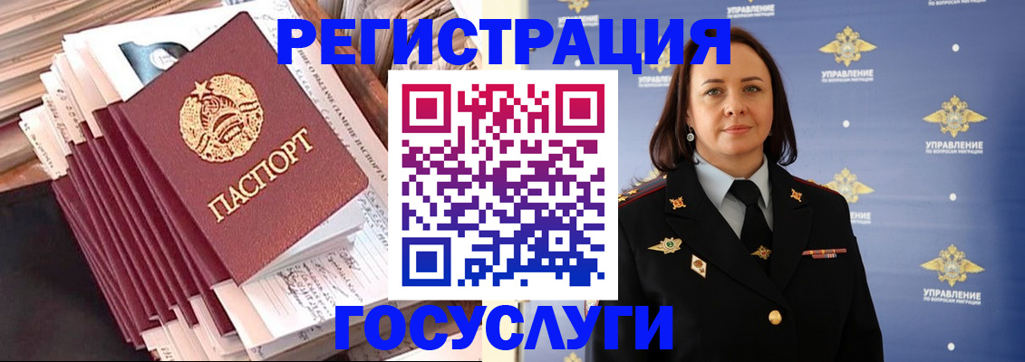 прописка для военкомата в Магнитогорске